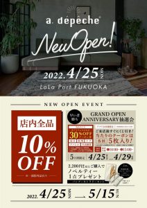 アデペシュ ららぽーと福岡店 4月25日オープン！店内10％OFFなどお得なイベントを開催！