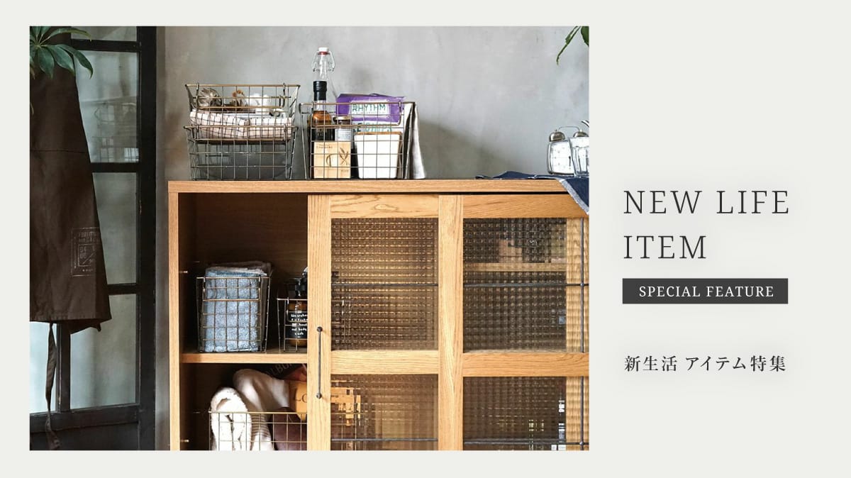 a.depeche（アデペシュ）新生活アイテム特集