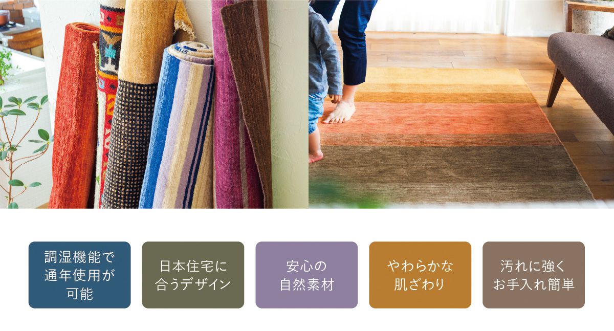 ハグみじゅうたん展