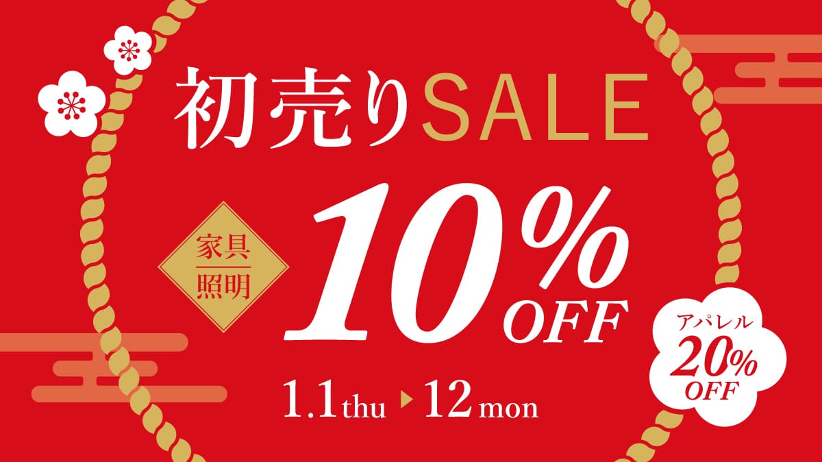 初売りセール