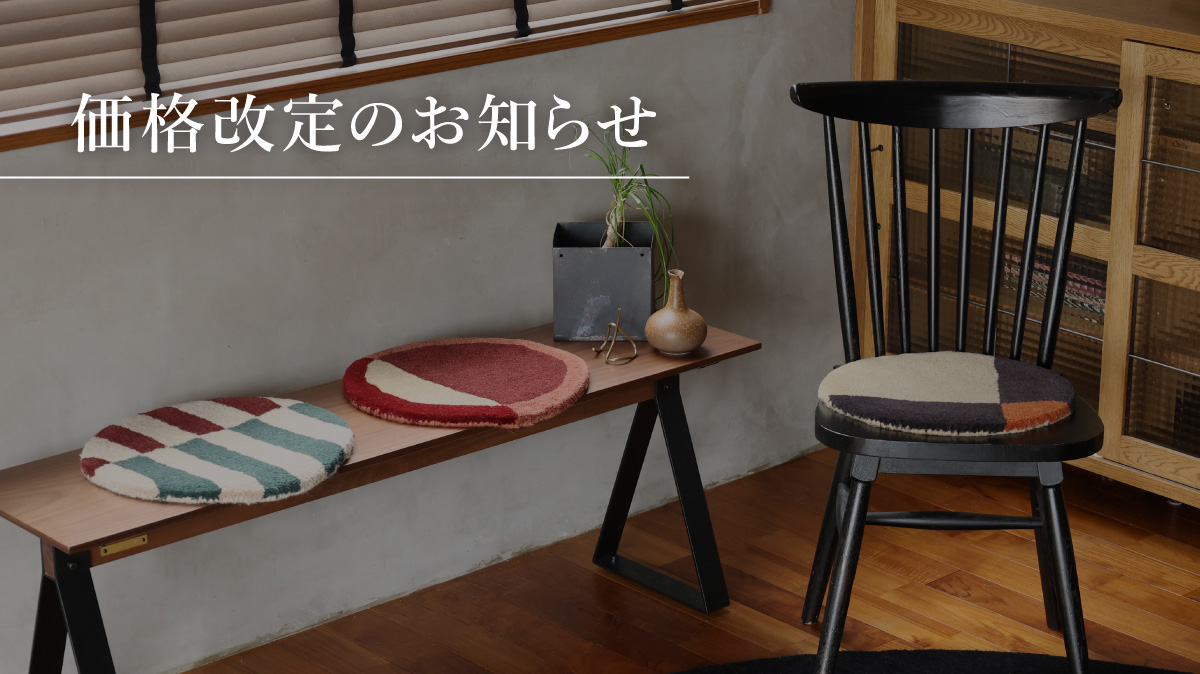 アデペシュ 価格改定