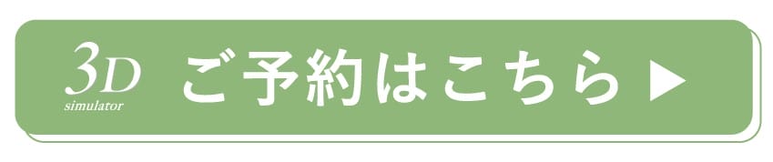 インテリア相談会