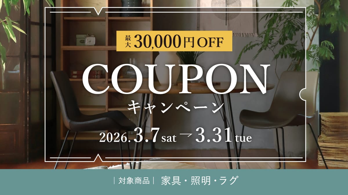 クーポンキャンペーン