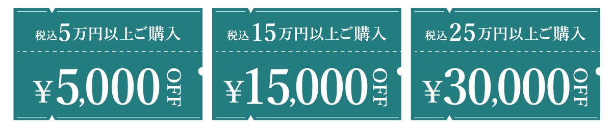 クーポンキャンペーン