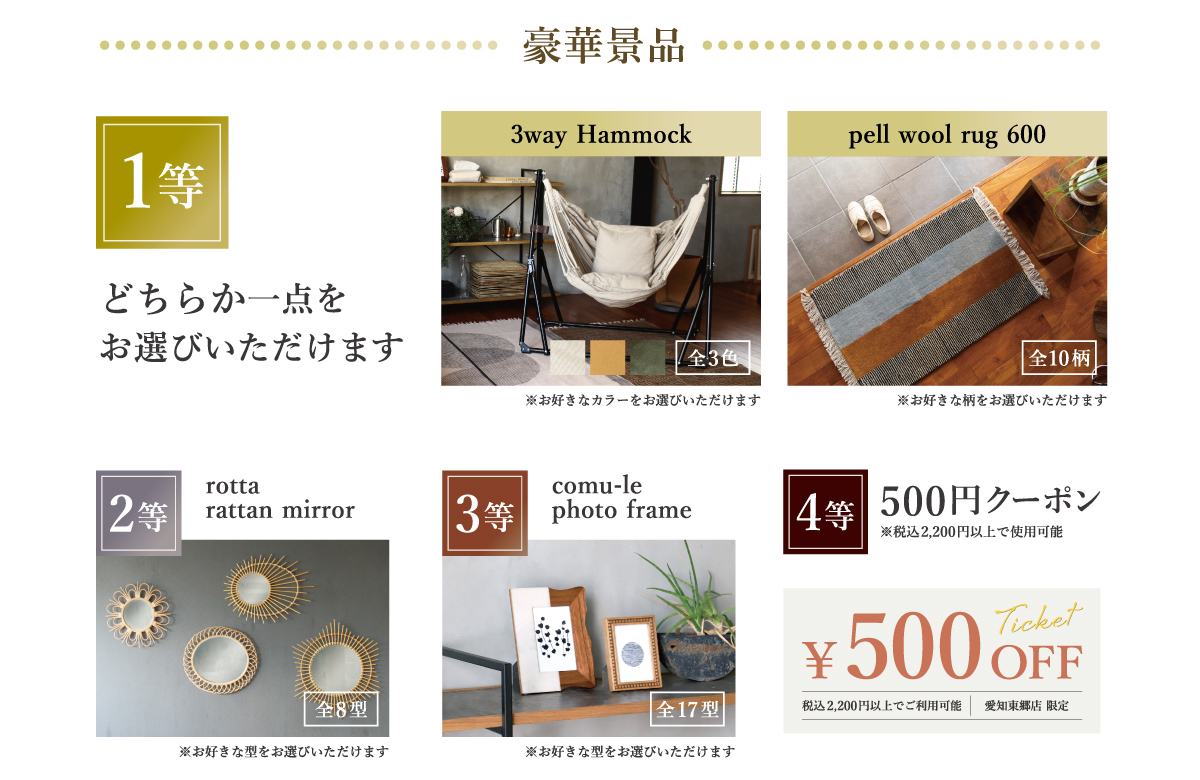 ららぽーと愛知東郷店 3周年祭