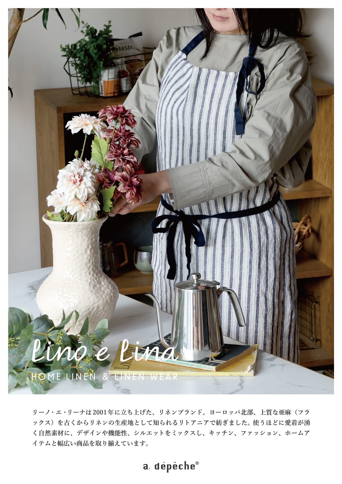 リーノ・エ・リーナ アデペシュ