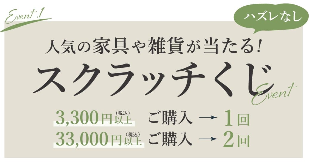 アデペシュ ららぽーと門真店 周年祭