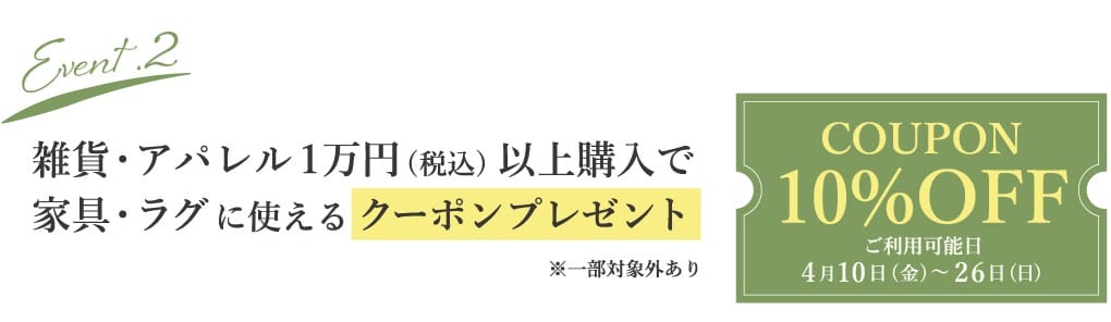 アデペシュ ららぽーと門真店 周年祭