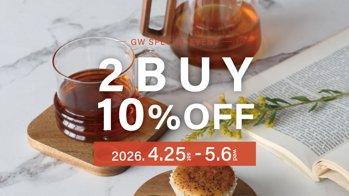【GW特別企画】2BUYで10％OFF