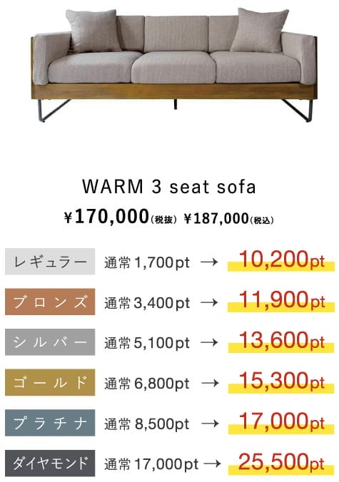 WARM 3 seat sofa