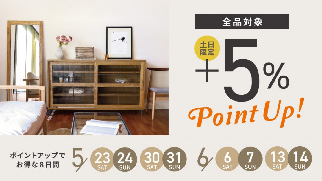 a.depeche(アデペシュ)【土日限定】全品ポイント5%UPキャンペーン
