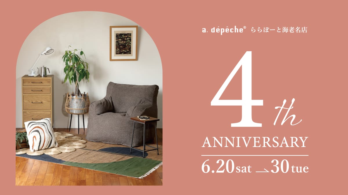 アデペシュ 海老名店 周年祭