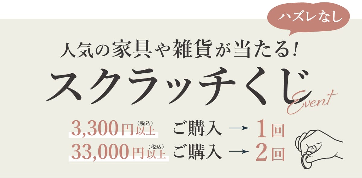 アデペシュ 海老名店 周年祭