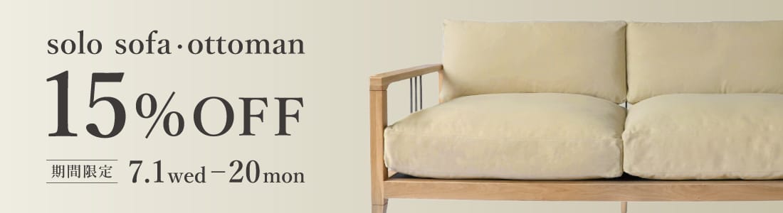 solo sofa ottoman 15%OFF