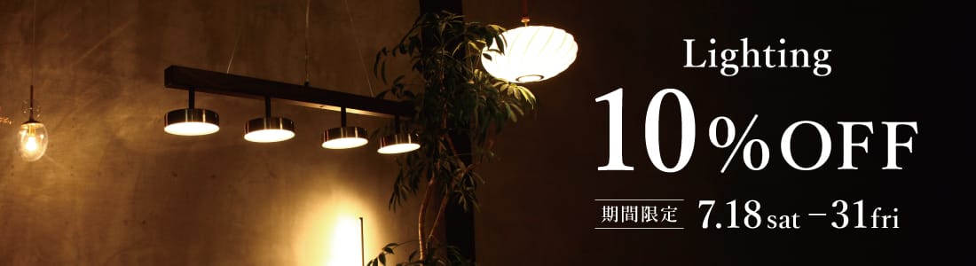 Lighting 10%OFF