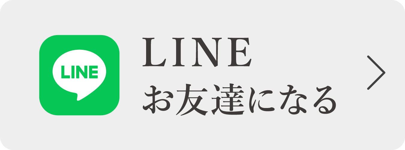 各店のLINEお友達になる