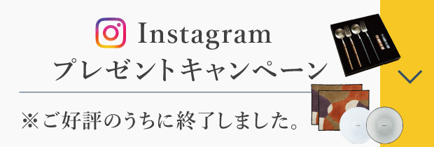 インスタグラム投稿でプレゼント！