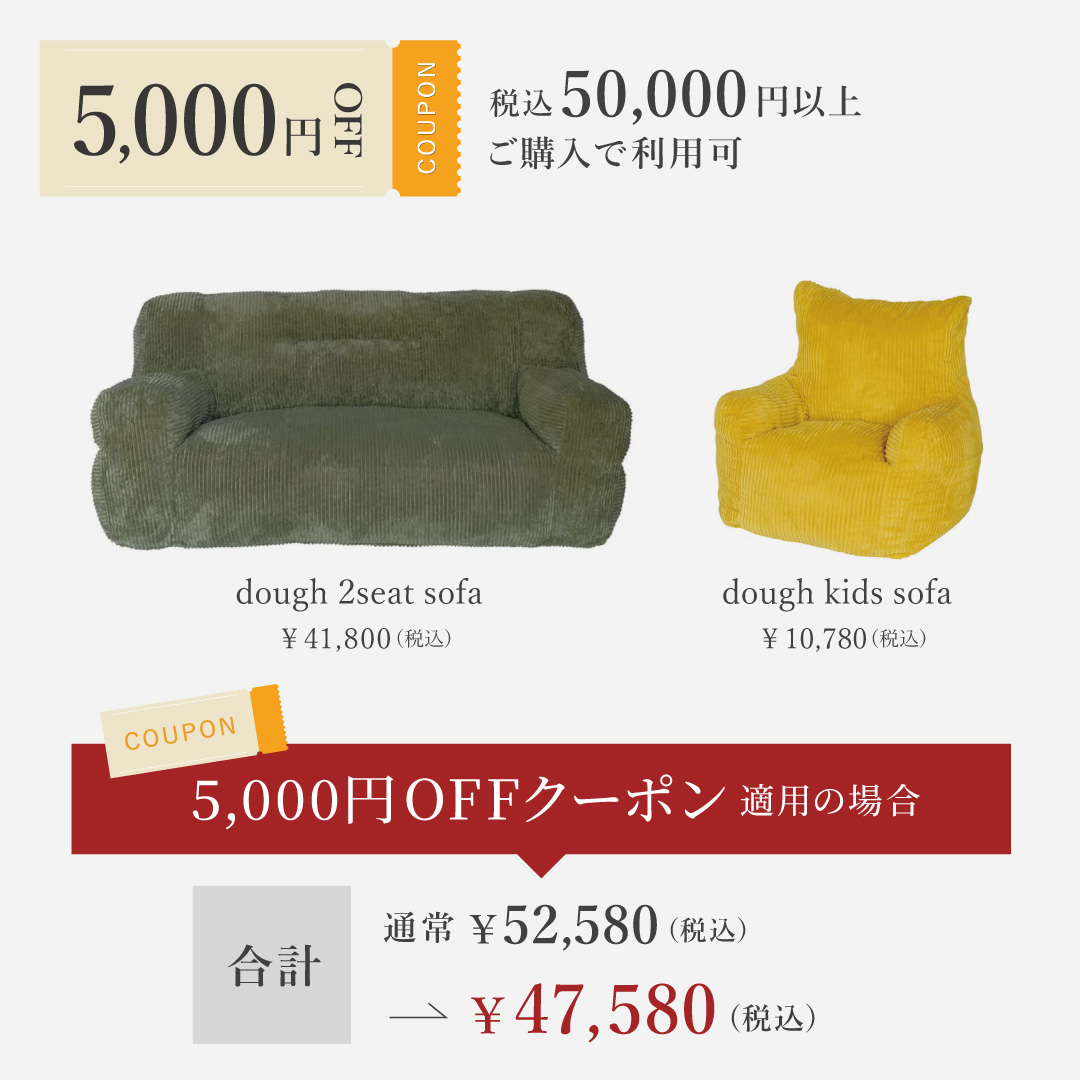 アデペシュ 21周年誕生祭 5000円OFFクーポン適用例 ダフシリーズ