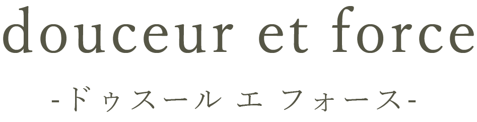 ドゥスール エ フォース