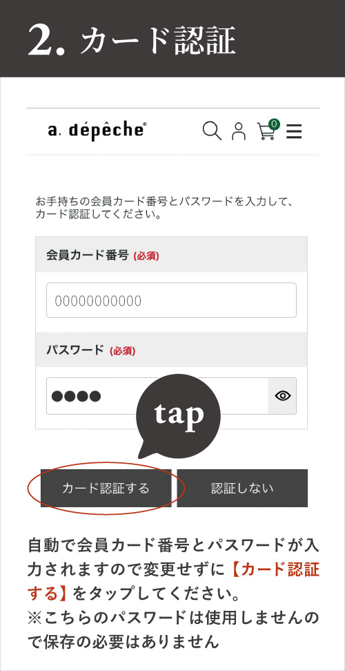 2.カード認証