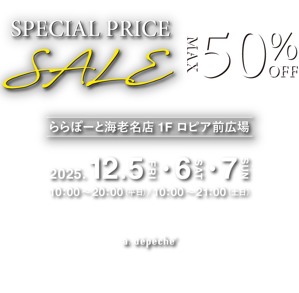 アデペシュ スペシャルプライスセール ららぽーと海老名 1F ロピア前広場