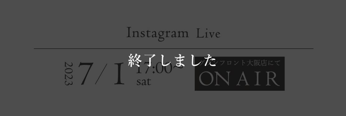 InstagramLive 7月1日(土)17:00からON AIR