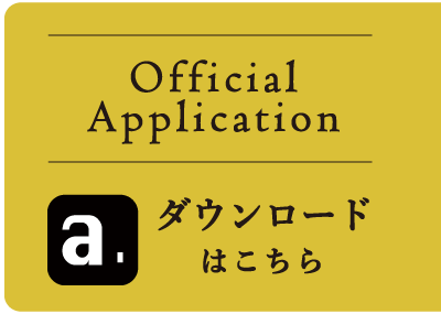 adepeche(アデペシュ) 公式アプリダウンロード