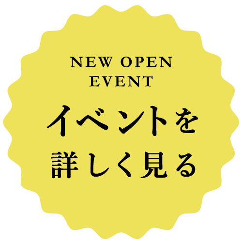 adepeche(アデペシュ) 広島店 イベント