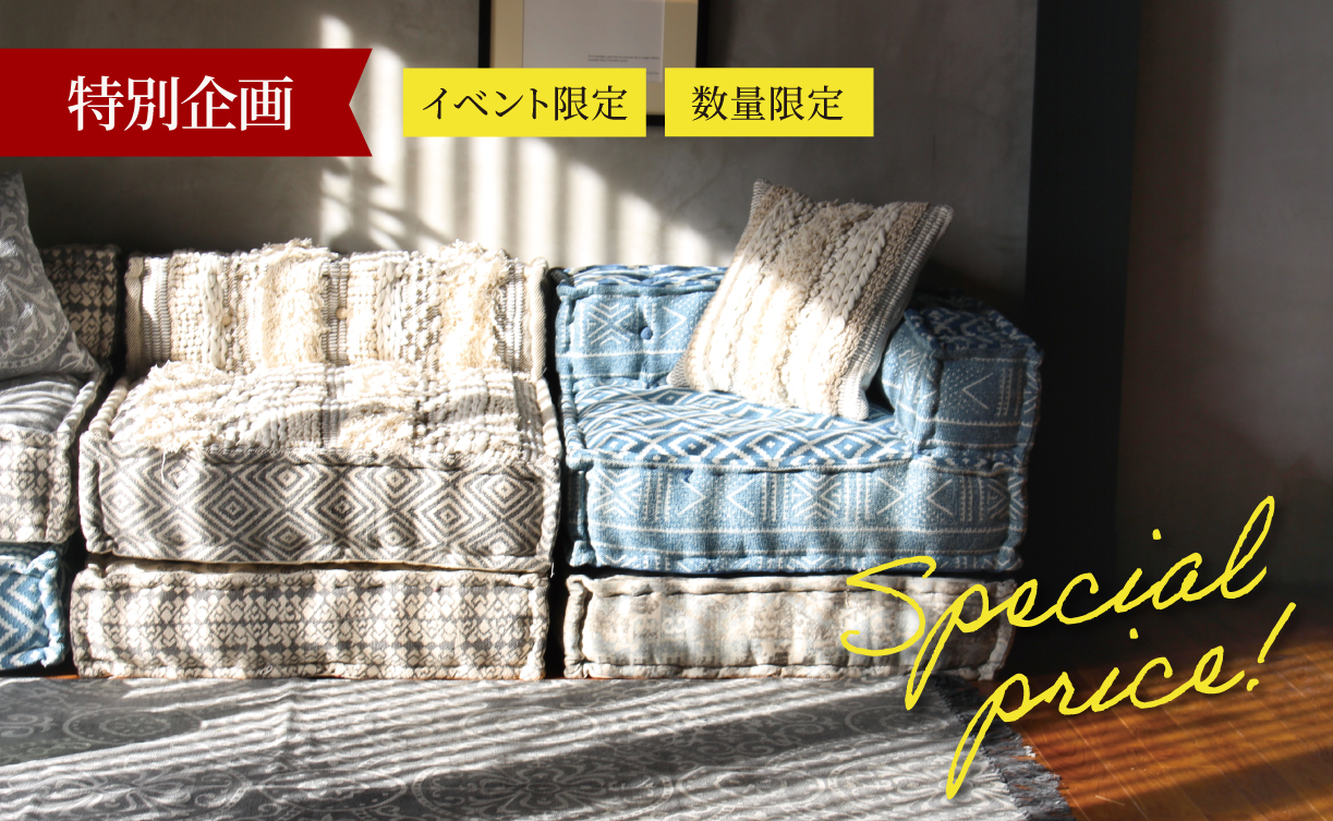 ブロック マルチ ソファ