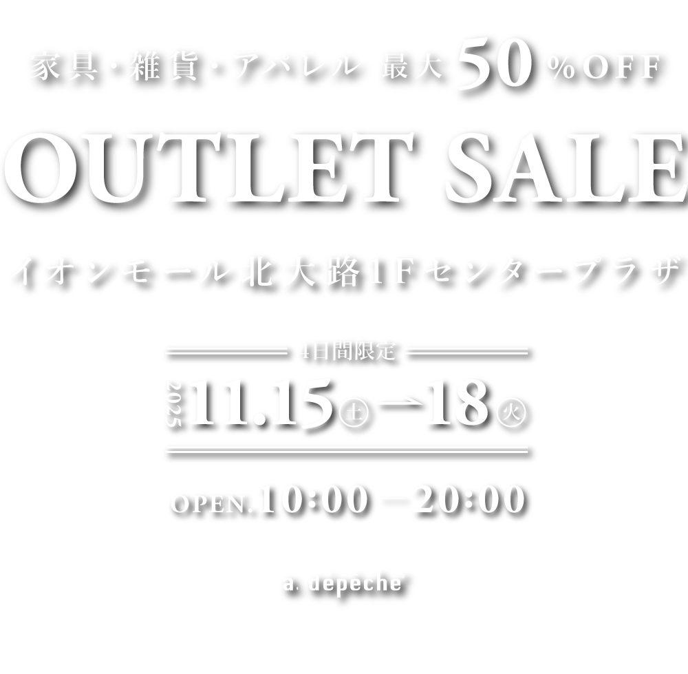 アデペシュ アウトレットセール イオンモール北大路1F センタープラザ