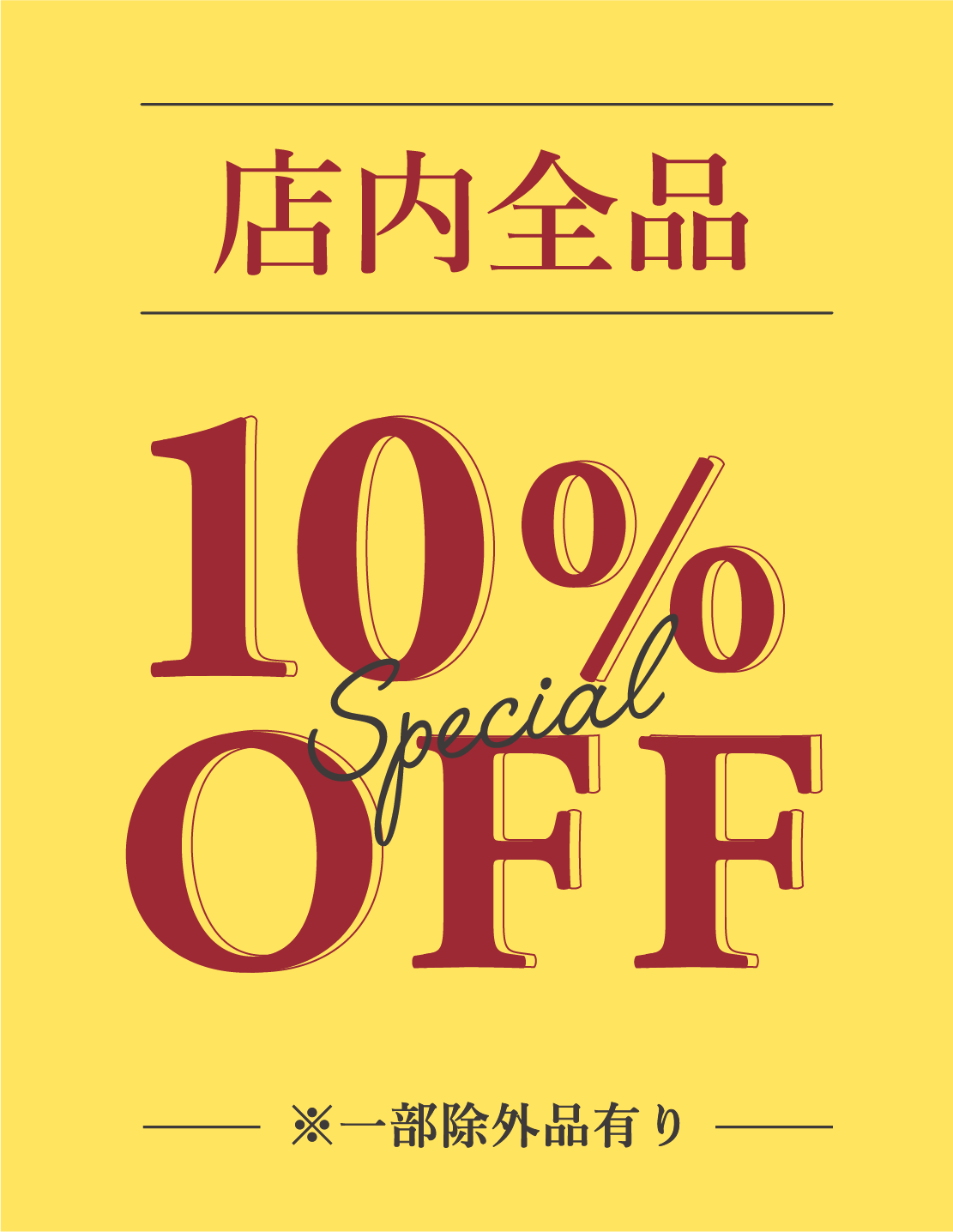 adepeche(アデペシュ)富士見店オープンイベント:【店内全品】10%OFF
