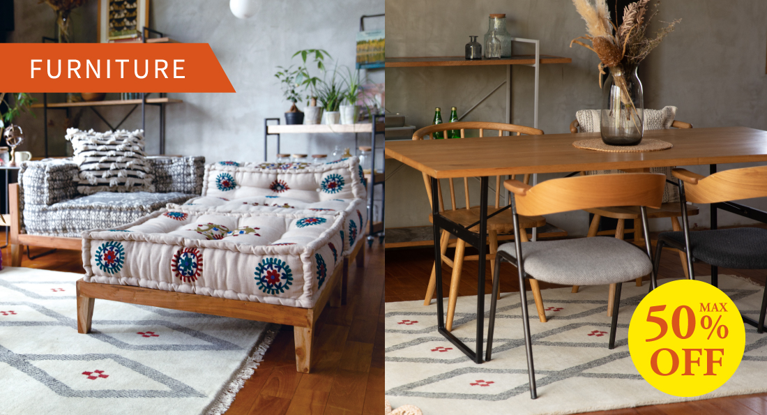 家具MAX50%OFF