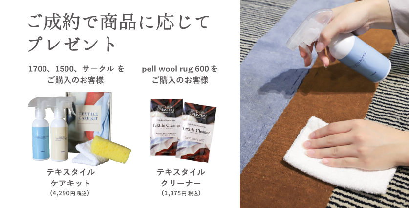 ケアキットプレゼント