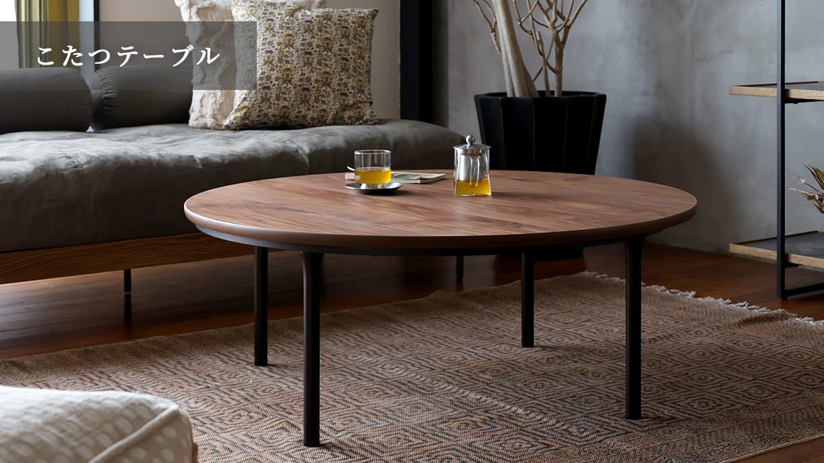 a.depeche(アデペシュ)こたつ